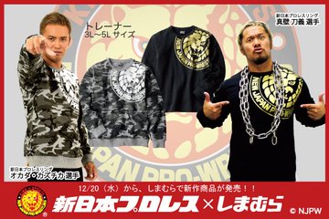 しまむら 新日本プロレス スマホケース 値引で900円 税込 プレゼントで世界を変える