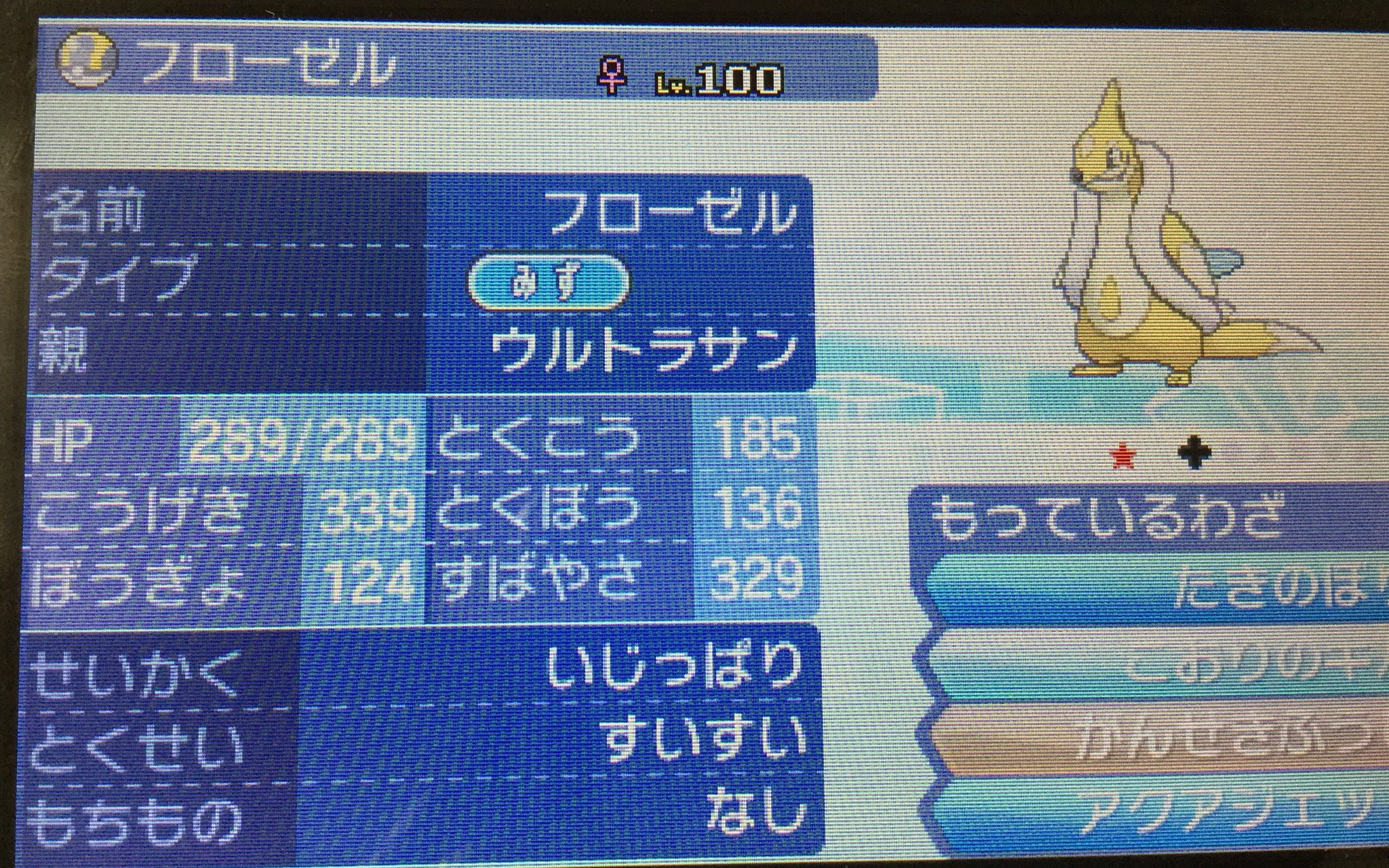 ヤドカリ電池 ポケモン配布 117pokemon Twitter
