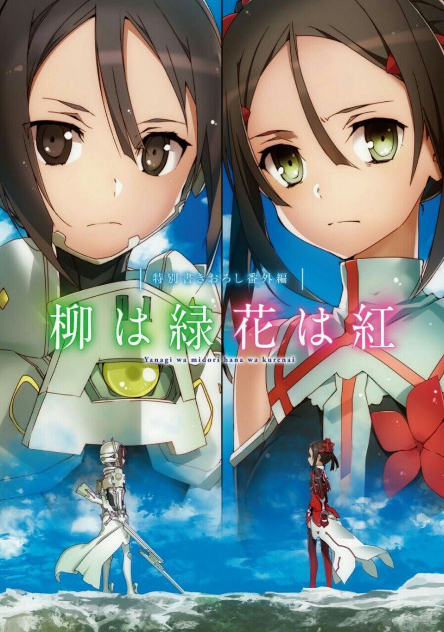 かいと 柳は緑花は紅 読みました くめゆ6話が勇者の章2話に繋がってまさかの番外編で4話に繋がってくるとは 勇者の章で芽吹達が出る日も近い 芽吹が夏凜を励ますシーンはとてもよき やっぱ良い友達になれるよ二人とも でも個人的に