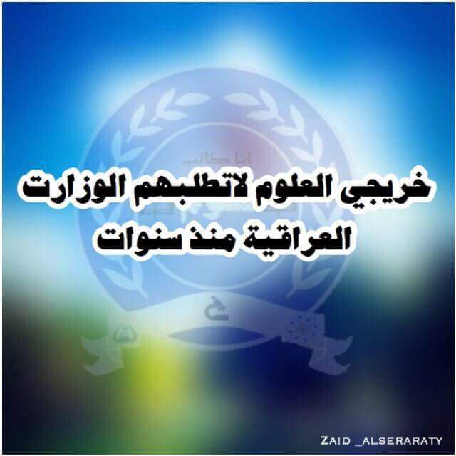 jAfbybb3RHXRIbL's tweet photo. #العلوم_كليه_البطاله
خريجي العلوم بلا وظائف https://t.co/4yqggAe589