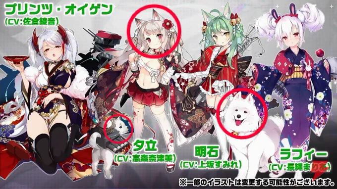 正月衣装、何故こんなにも犬がいるのか…

そして安定の睦月

#アズールレーン 
