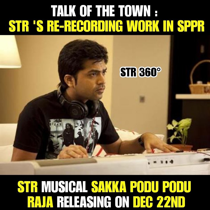 STR_360's tweet photo. Brisk Reservations for #SakkaPoduPoduRaja 😎

Reason : #STRMusical 🤙🎵

#SPPRTerrificAdvanceBookings #Simbu #3DaysForSPPR #3DaysToGoForSakkaPoduPoduRaja #SPPR #SPPRFromDec22 https://t.co/MpTJ2bC71E