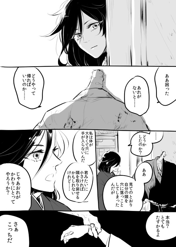 刀剣乱舞 こないだの続きで かつて 見た目が 幼女だった兼定がわるい妖にかどわかされそうに べいた の漫画