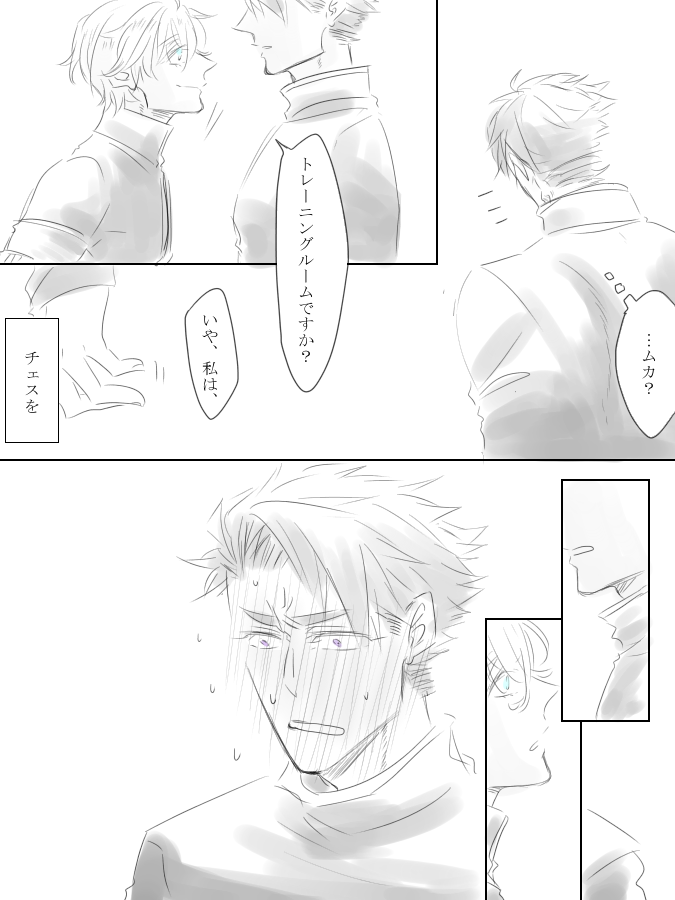 チェス誘いに来たのにもう既に別の人とチェスしてたから無意識に嫉妬しちゃったっていう漫画です 