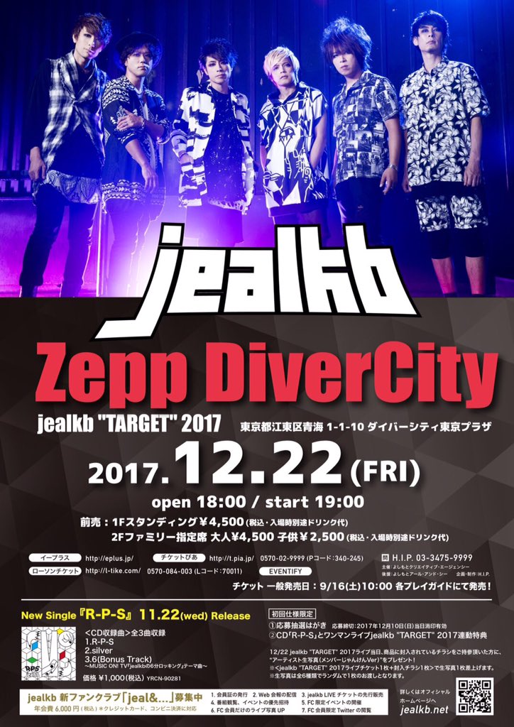 ট ইট র だんち 今年の集大成いよいよ明々後日 Jealkb Target 2017 12 22 金 19 00開演 Zepp Divercity チケット一般発売中 バッジだとおもいきやバッチでした Jealkb戻り鰹キャンペーン Https T Co Mmci7q985w Https T Co 5ttyfvk10q