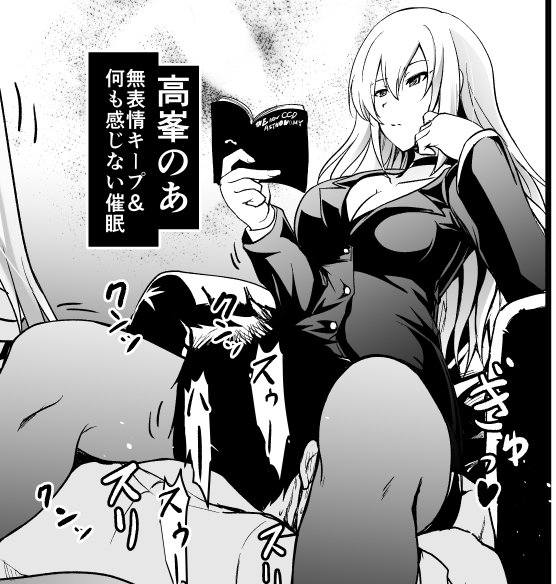 (C93宣伝)【R18】登場アイドル紹介12、何事にも無表情でクールに決めるのあさんにイタズラする企画 