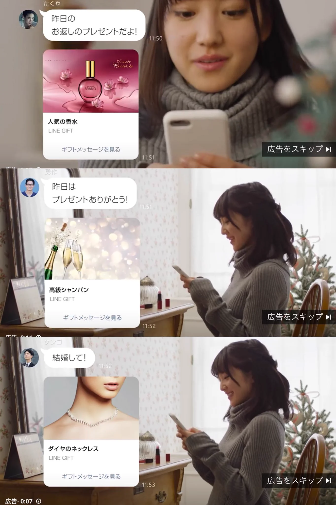 そんなわけがない。クリスマスプレゼントがひどすぎる女とバカな男。