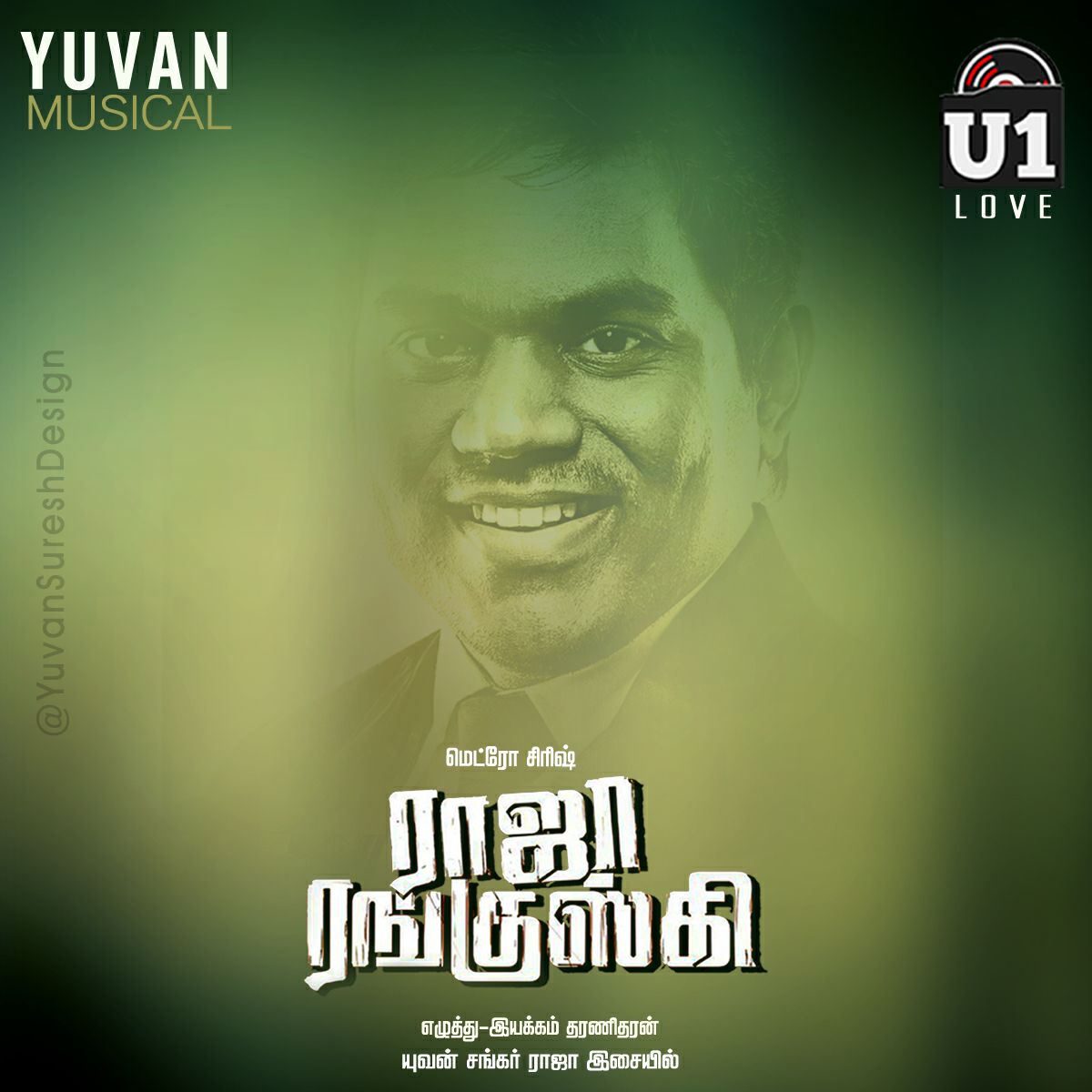 yu1_anbu's tweet photo. #RajaRanguski
#audio_soon
#YUVAN_musical
@Dharanidharanpv
@actor_shirish
@thisisysr
#u1 love...๐๐๐ธ๐ธ๐ค
#U1 fnz Tiruvannamalai...๐ค๐ค๐๐๐ช๐๐ https://t.co/xP6amMjOa4