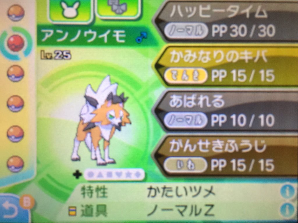 ルガルガンたそがれのすがた Twitter Search Twitter