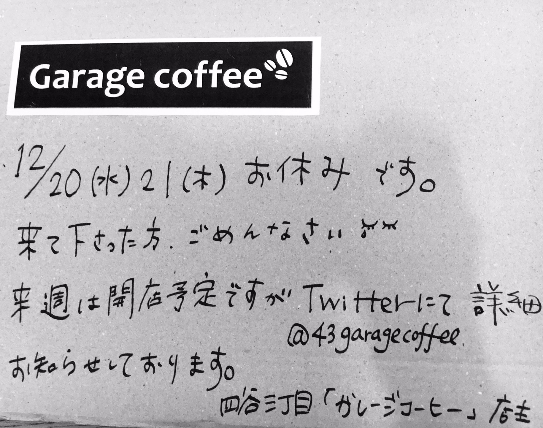 ガレージコーヒー 四谷4丁目コーヒースタンド على تويتر 訂正 ぎっくり首 ぎっくり腰の仲間でぎっくり背中とか類似系もあるとか 初診でかかった 麹町リバース今井整形外科クリニック 朝さくっと受診できてお勧め オフィス街ゆえ 昼夕は混むけど朝一は案外空い
