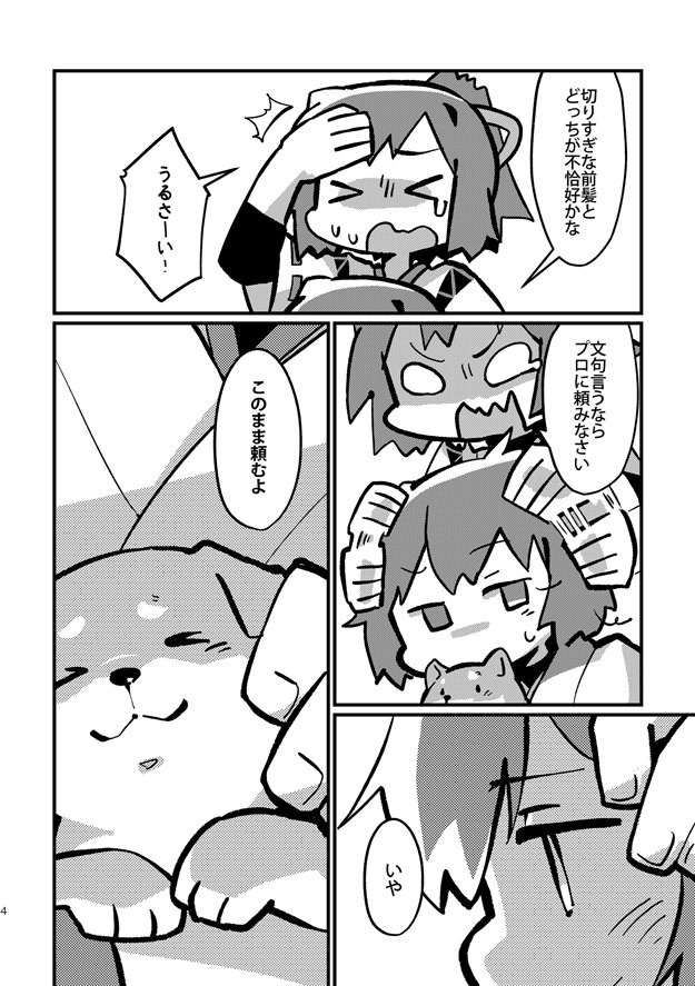 冬コミの新刊できたので告知です。『ざんばらアフロ事変』伊勢日向で髪を切る話です  https://t.co/Fo4i9Tn5dT 委託はこちらから https://t.co/YYFpSQPPHr 