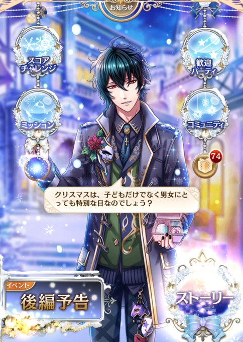 聖なる夜に贈る愛のtwitterイラスト検索結果