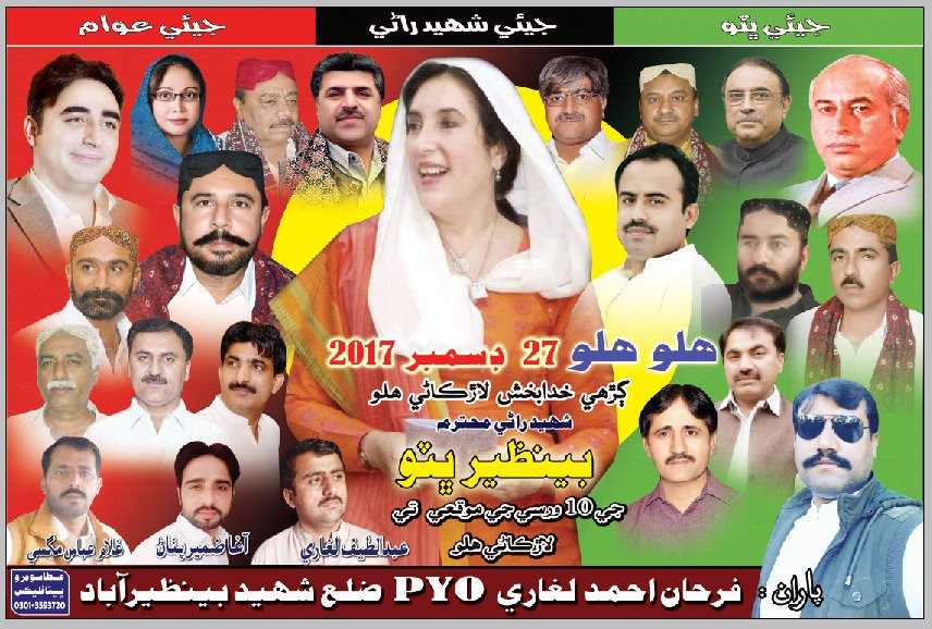FarhanLaghari15's tweet photo. #Join_Us_ 27 Dec
We really Miss You BBπππ
β€β€β€π±πΎπ±πΎπ±πΎ
@BBhuttoZardari
@BakhtawarBZ
@AseefaBZ https://t.co/ySUr9KGBbo