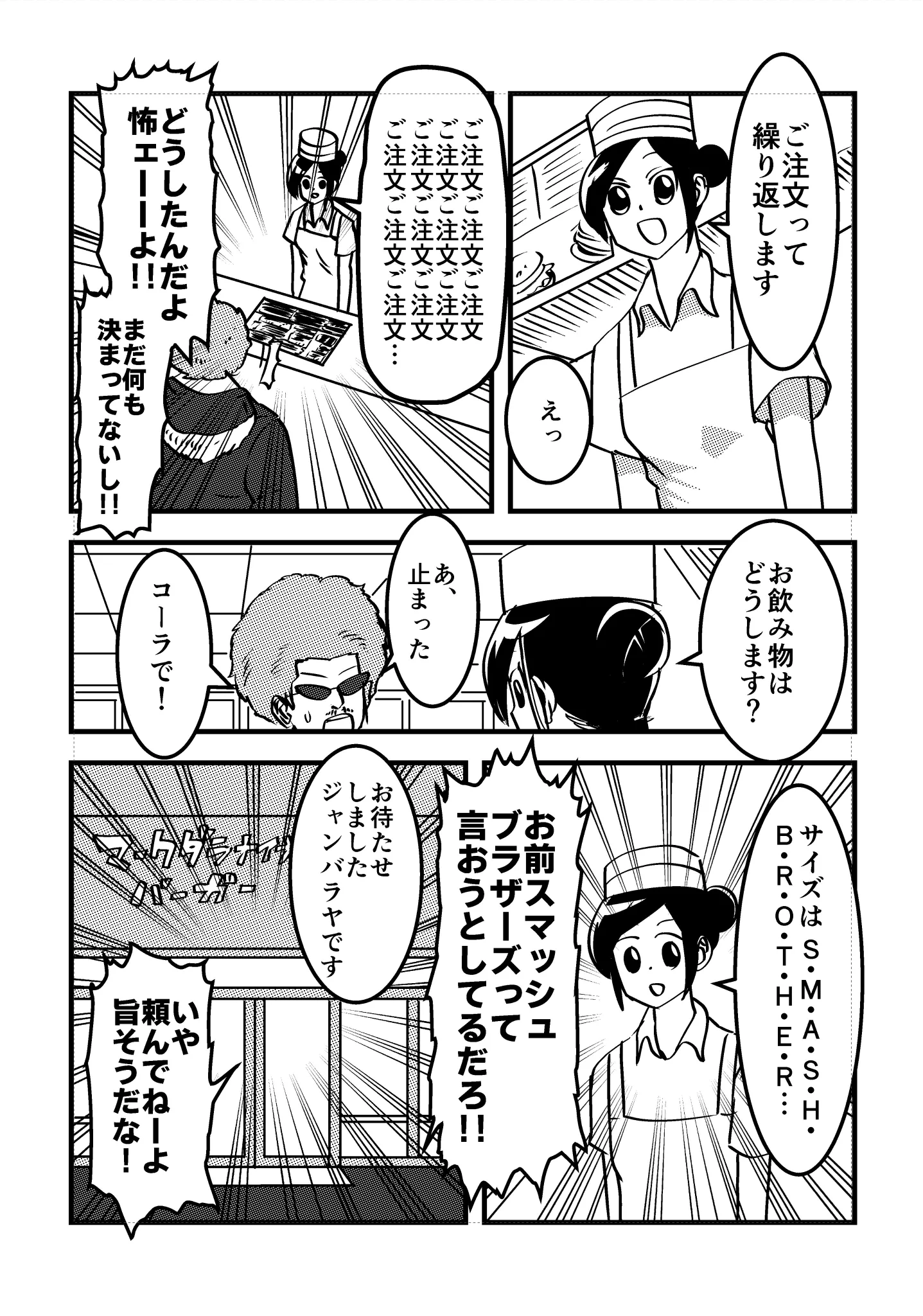 こんなハンバーガーショップは嫌だｗｗｗ　ヤバイ店員が居るファーストフード店がコチラｗｗｗ