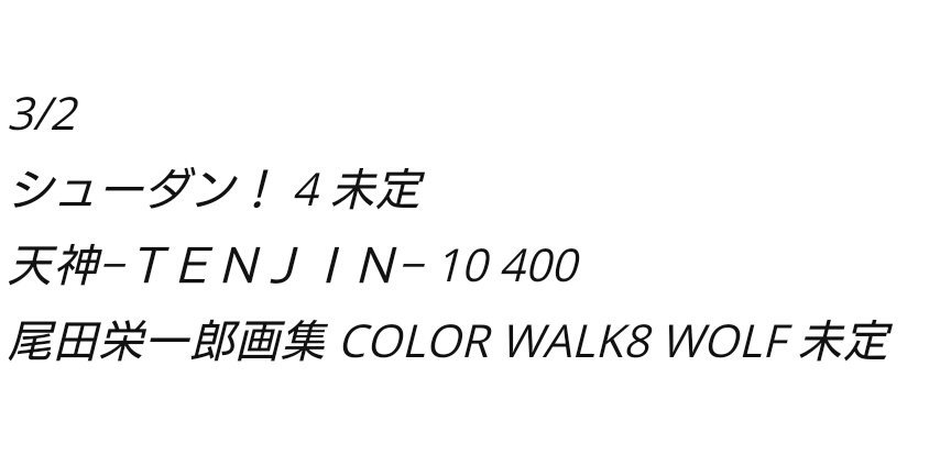 New One Piece Color Walk 8 Wolf