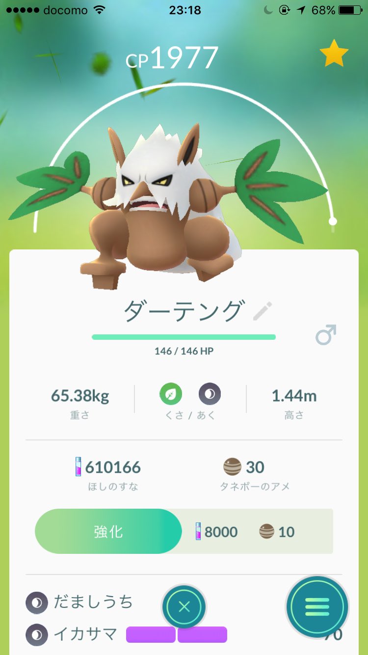 トッド ポケモンgo Go9671 Twitter