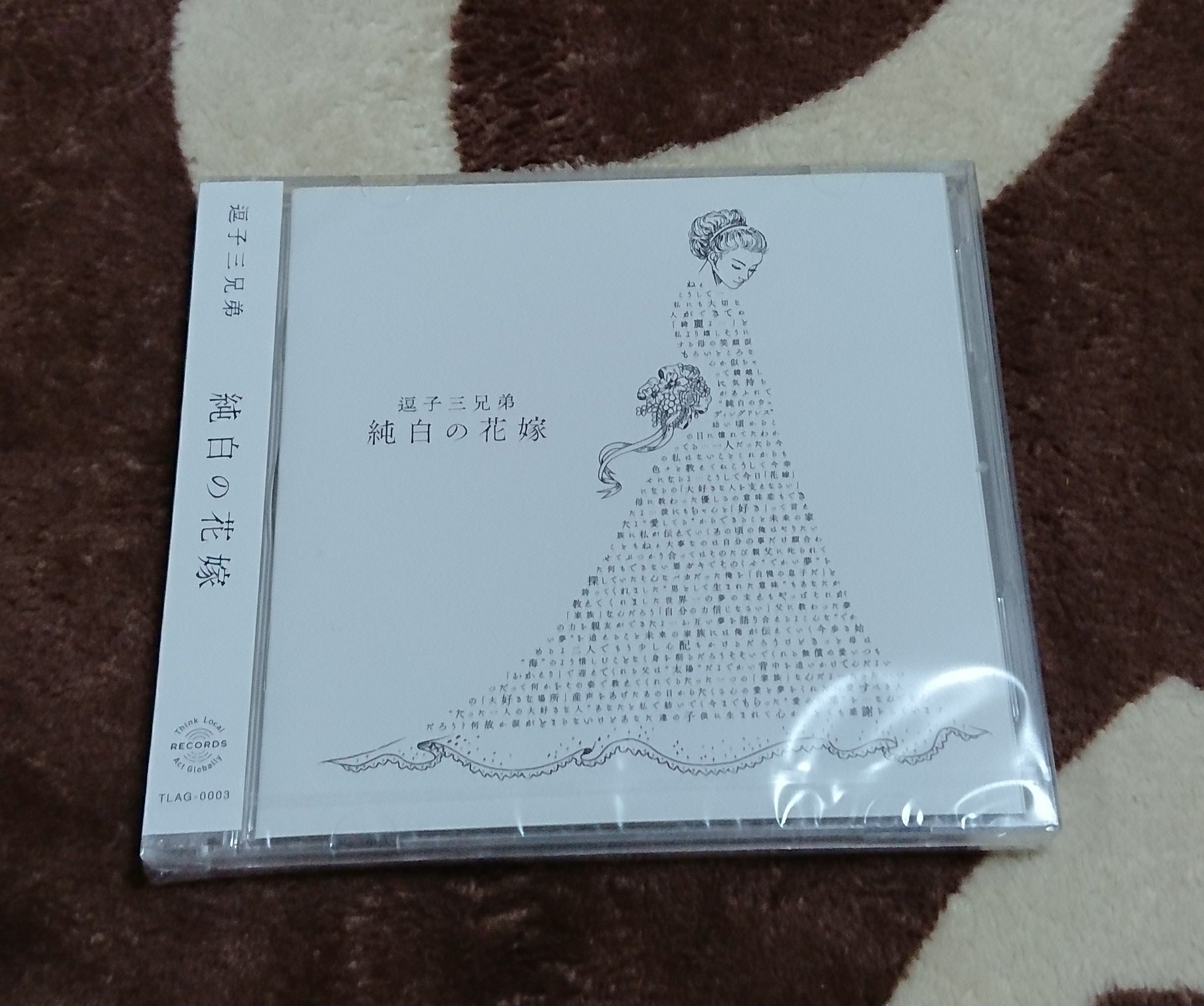 ラリマ Ssc Larimar フラゲェ 逗子三兄弟 New Album 純白の花嫁 逗子三兄弟 純白 の花嫁 ラリマ Ssc Larimar フラゲェ 逗子三兄弟 New Album 純白の花嫁 逗子三兄弟 純白 の花嫁