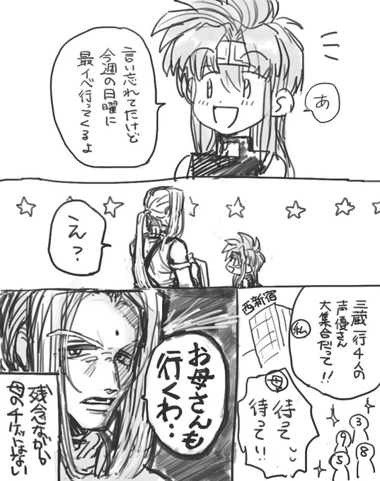 最イベ1週間前の出来事(※代役金蟬→お母さん、チビ悟空ちゃん→さっぽろ) 