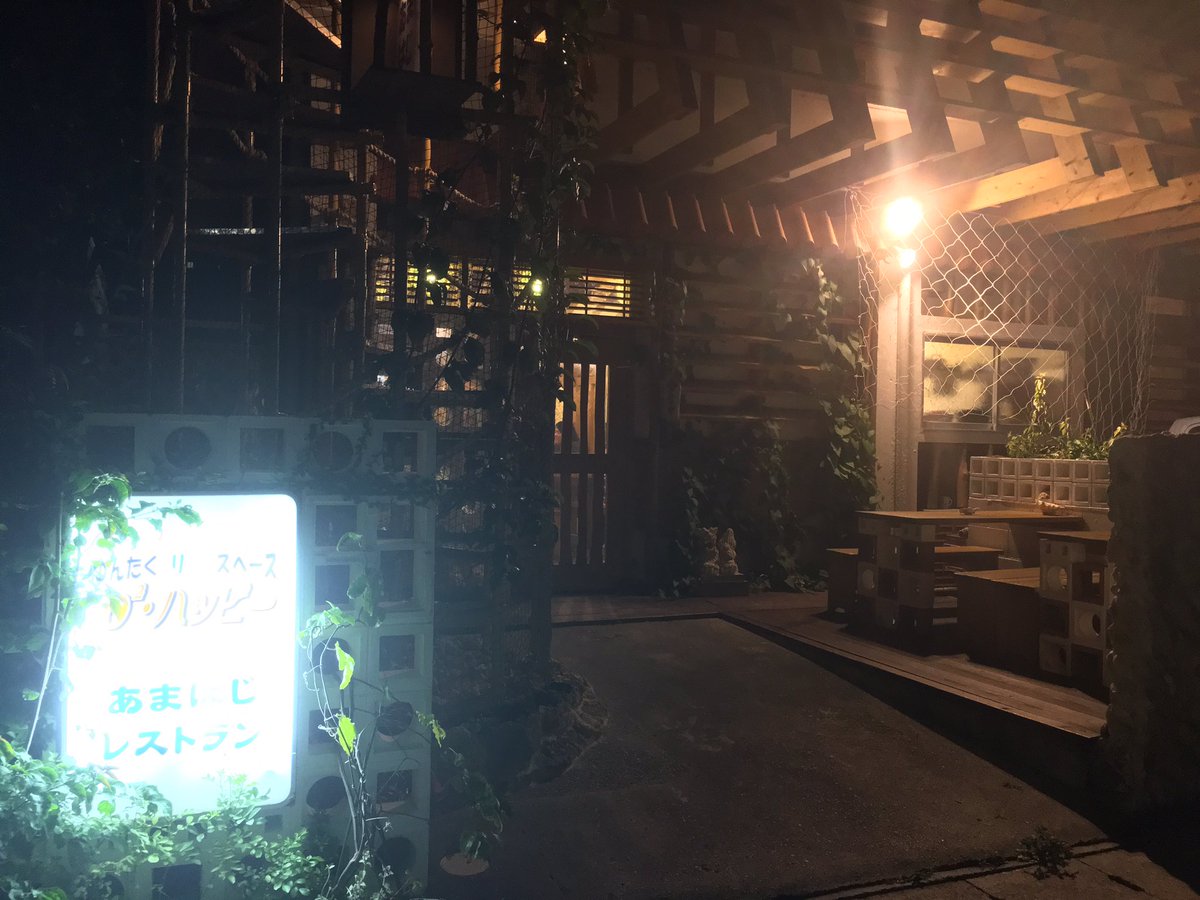 あーす 久米島の オオ ハッピー 芸人の小島よしおの実家で美味しい沖縄料理を堪能出来ます 4枚目のくんち丼 こってりラフテーとキムチの組み合わせがgood が名物 あーす飯 あーす 久米島の オオ ハッピー 芸人の小島よしおの実家で美味しい沖縄料理を堪能出来ます 4枚目のくんち丼 こってりラフテーとキムチの組み合わせがgood が名物 あーす飯