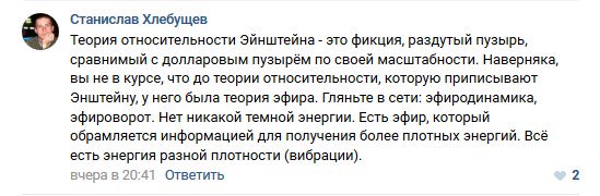 Чёртов эфир