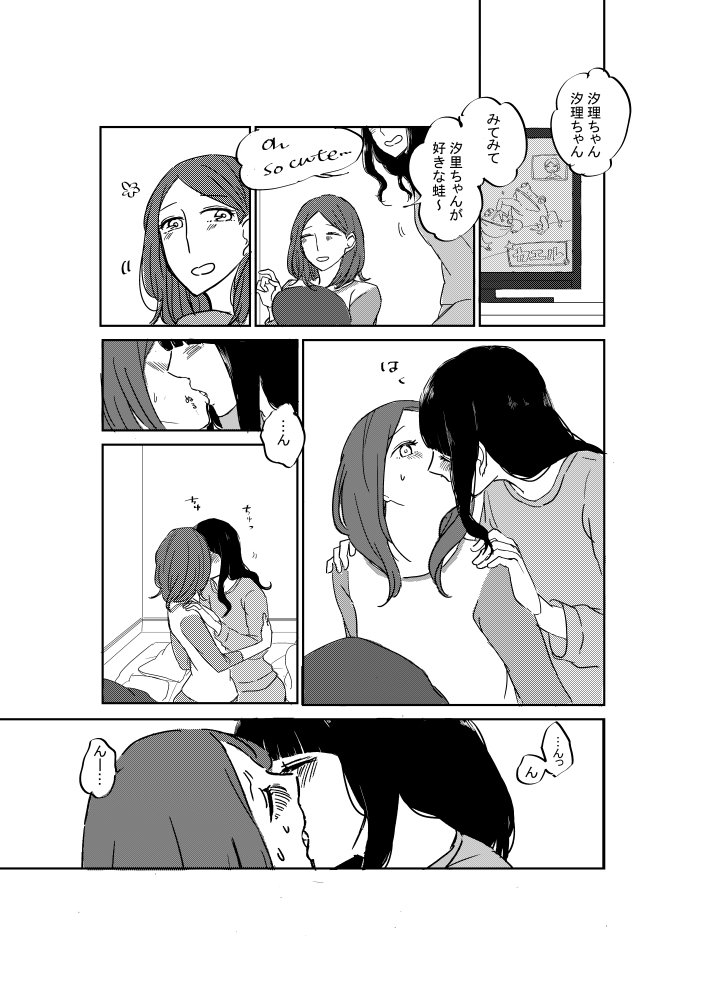 ※創作百合漫画 ストレス発散 