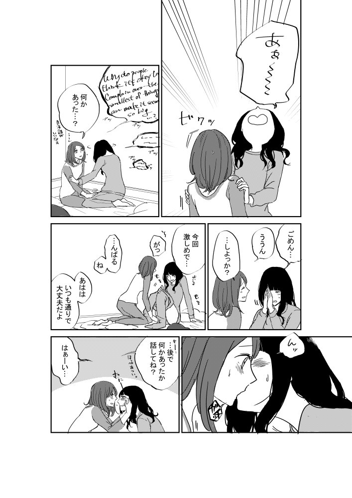 ※創作百合漫画 ストレス発散 