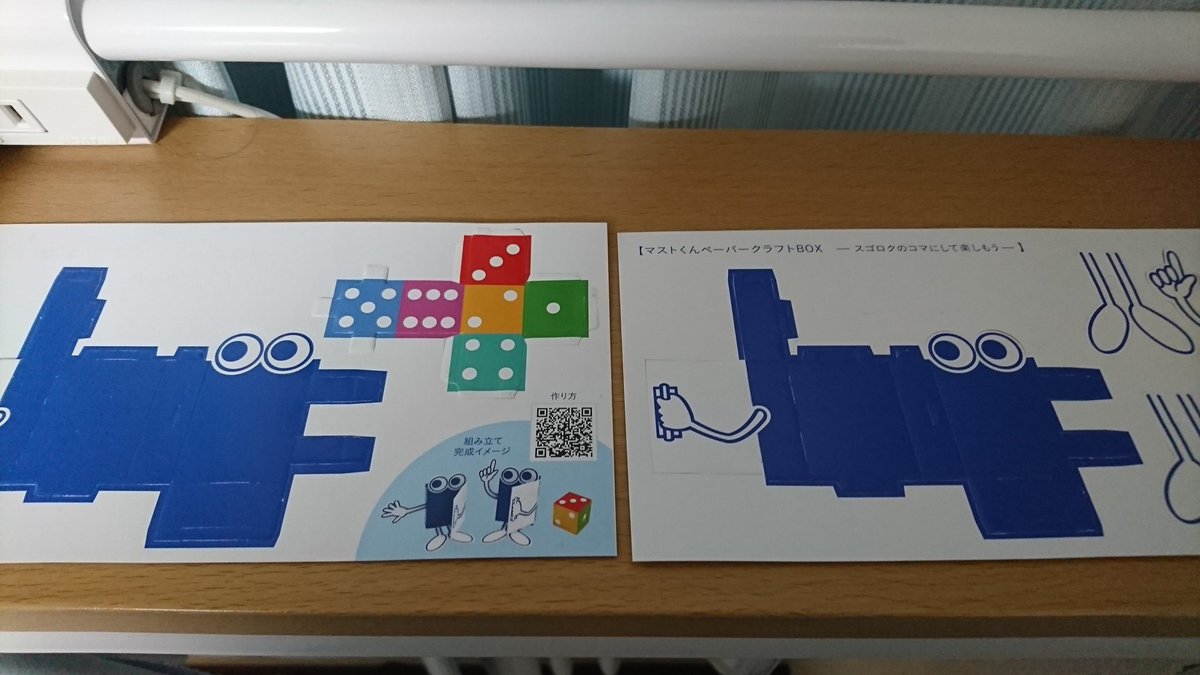 お部屋探しマスト