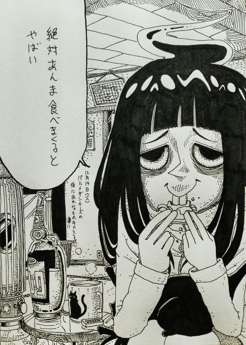 12月19日(火)
きょうのできごと 