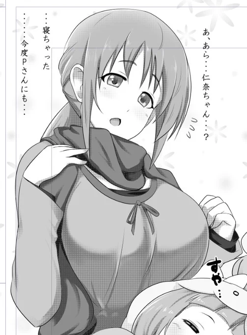 新刊に出てくる美優さん。早苗さんもですが、小梅ちゃん以外はチラリと登場。 
