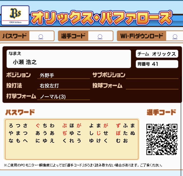 パワポケアーカイブス Pokearchives Twitter パワポケアーカイブス Pokearchives Twitter