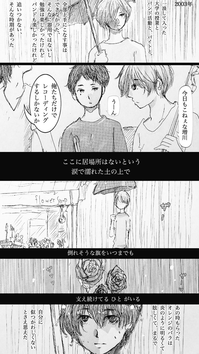 ちょの Hbヒロ ヒロさん38回目のお誕生日おめでとう 君の生きる明日が好き 藤くんがヒロにプレゼントしたモノの実話を元に描きました