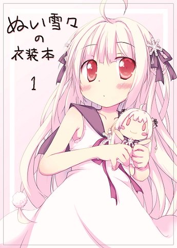 雪々のtwitterイラスト検索結果 古い順