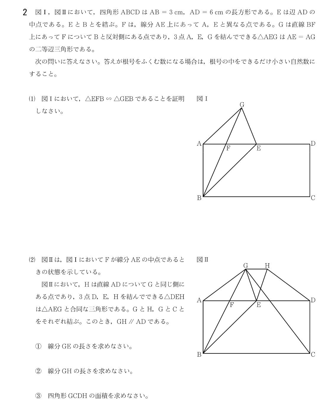 馬渕講師 馬渕個別 17年度 大阪公立 数学c 大問2 平面図形 標準的な問題と思われます 相似の証明 がやや難しいかもしれませんが あることに気づけば即答できます 気づかなくても証明は可能です また例年 等脚台形を含む問題が多いようです 馬渕講師 馬渕個別 17年度 大阪公立 数学c 大問2 平面図形 標準的な問題と思われます 相似の証明 がやや難しいかもしれませんが あることに気づけば即答できます 気づかなくても証明は可能です また例年 等脚台形を含む問題が多いようです