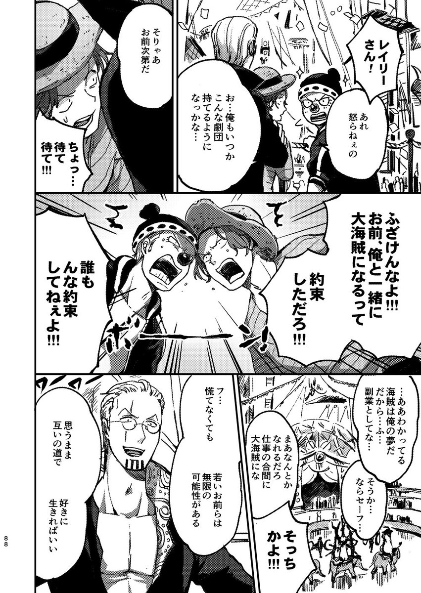 自分とこだけ2ページサンプル上げちゃう。ちゃんとしたやつは一週間前に上げます。通販もよろしくね。https://t.co/6ISg1gwXuG 