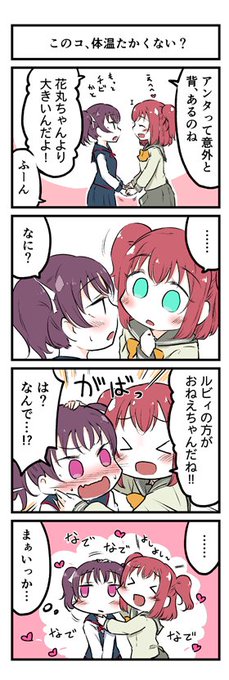 「…あとなんかイイ匂いする」 