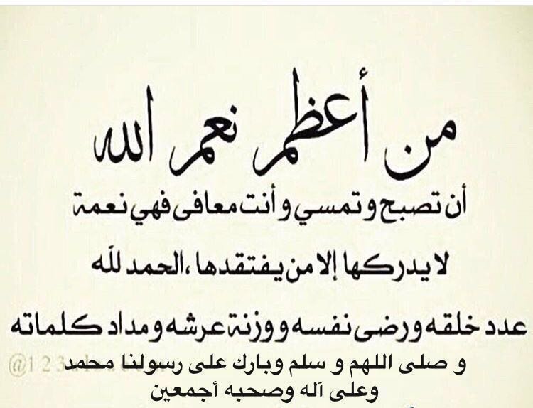 اللهم لا تجعلنا نعرف النعم بعد زوالها
🅱️🅰️