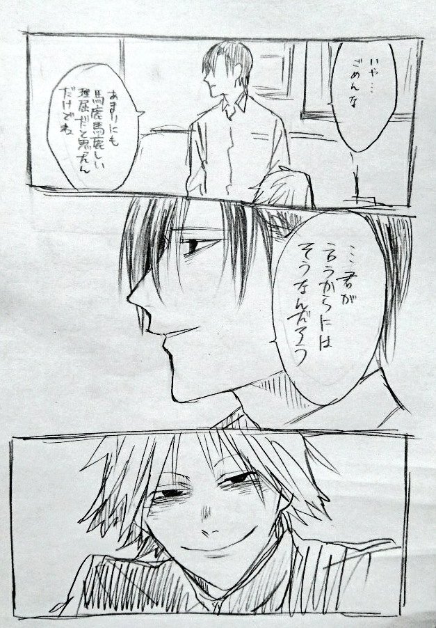 おまけ漫画 https://t.co/6r0UDrCIuN