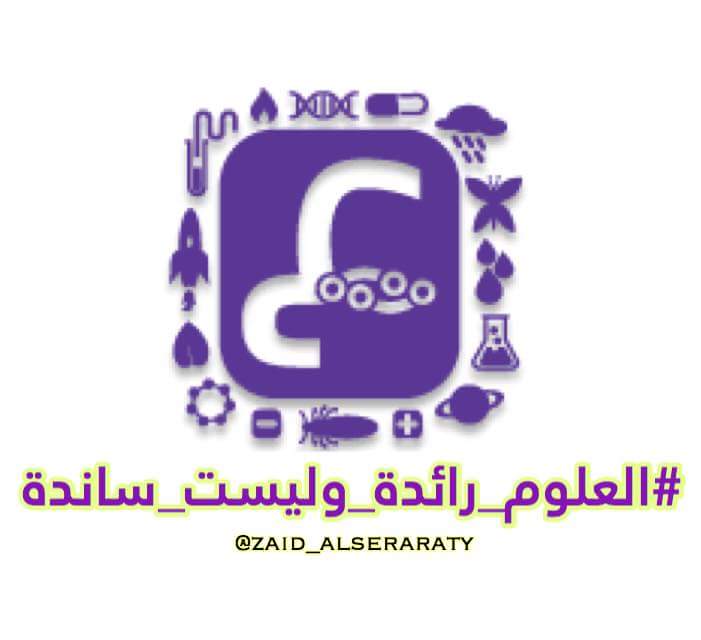 AnalysisZahraa's tweet photo. #العلوم_كليه_البطاله https://t.co/DOuHgef3uI
