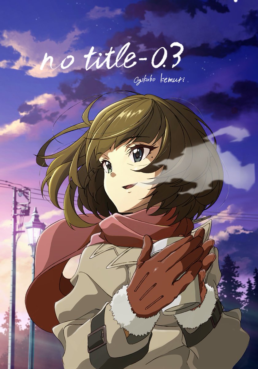 荻窪ケムリ C98申込み予定 على تويتر C93で荻窪ケムリがまるふじ屋さんに委託させて頂く２つの同人誌の表紙になります 高垣楓 さんの表紙が Notitle3 です 内容はイラストやインタビューなど Tulipを歌っているlippsの表紙が Turn Up Life Size Personality