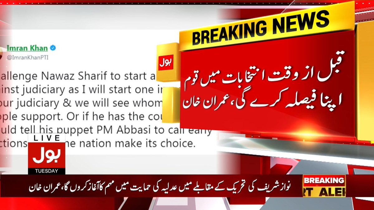 Pakistannews's tweet photo. BOLNETWORK : نوازشریف کی عدلیہ مخالف تحریک کو چیلنج کرتا ہوں، عمران خان
#BOLBreaking
#BOLNews https://t.co/zKZ6Ejo8xT (via Twitter https://t.co/4N3i2PLFUK) https://t.co/2UF2jhOcE7