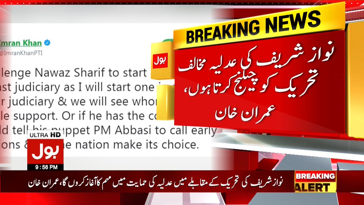 BOLNETWORK's tweet photo. نوازشریف کی عدلیہ مخالف تحریک کو چیلنج کرتا ہوں، عمران خان
#BOLBreaking
#BOLNews https://t.co/59QbpuHYVU