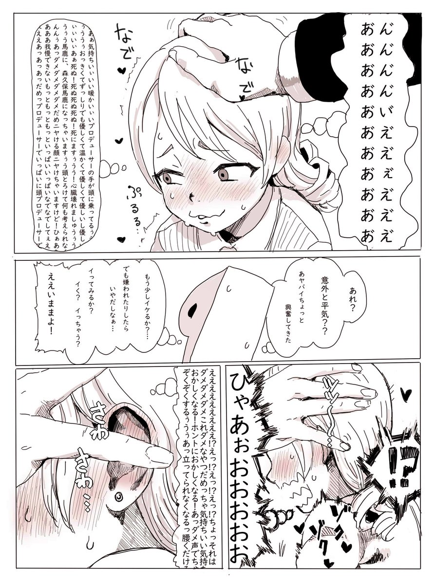 ムッツリ森久保は奥ゆかしさ重点。実際カワイイ。プロデューサーは穏やかになったのだ…