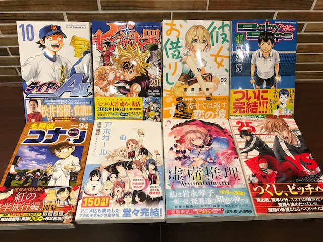 コミックバスターよむよむ真玉橋 新刊入荷いたしました Days 25巻 虚構推理 7巻 ダイヤのa Act 10巻 名探偵コナン 94巻 ベイビーステップ 47巻 彼女 お借りします 2巻 七つの大罪 29巻 アホガール 12巻 ご来店お待ちしております T Co