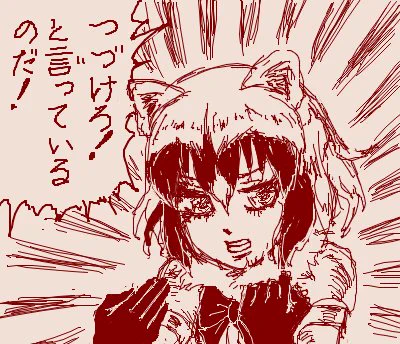 「アライさんはあえて口車に乗ってやるのだ…」#けものフレンズ#けもフレ 