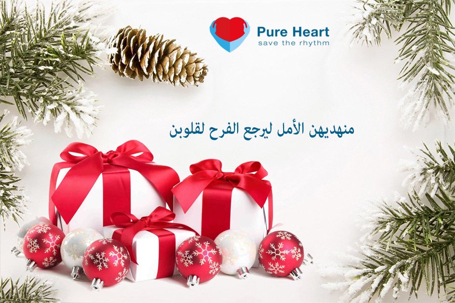 #Christmas #christmas2018 #NewYear2018 #newlife #pureheartfoundation #pureheart #chdwarrior #CHDawareness #CHD #congenitalheartdisease #savelives #love #life #lifeisajourney #lifeisworthliving #childrenarethefuture #giftsoflife #donate #DonateLife