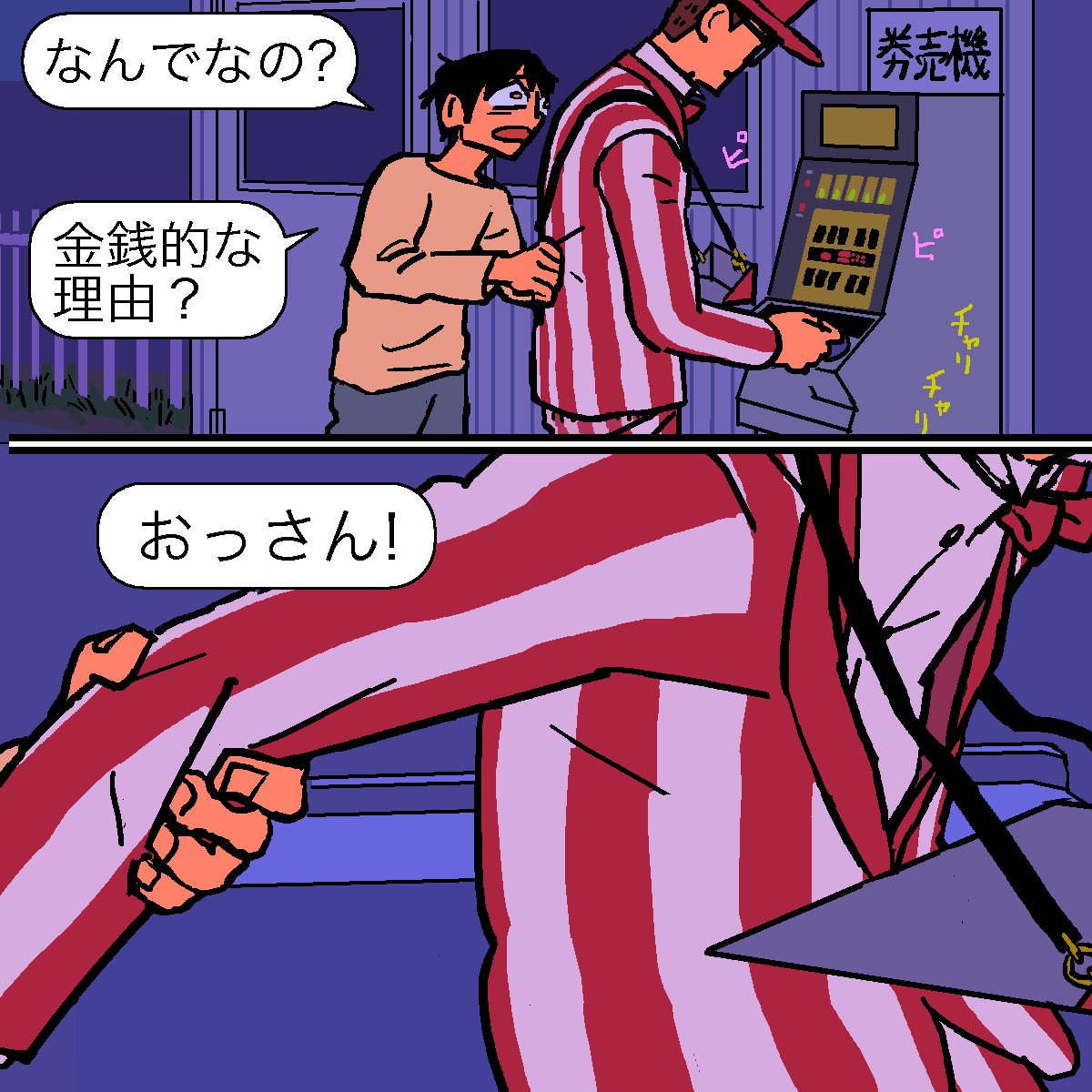 クイズのおっさん 二次 普通編