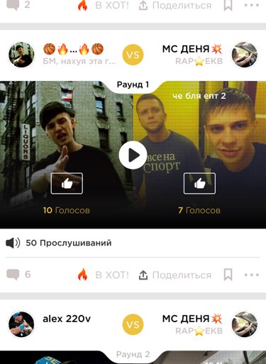 RAP_EKB's tweet photo. Хей, я участвую в рэп батле ! Зайди и прочекай, как я крут https://t.co/wxvbkwdMIb https://t.co/3z2g5eOa0n