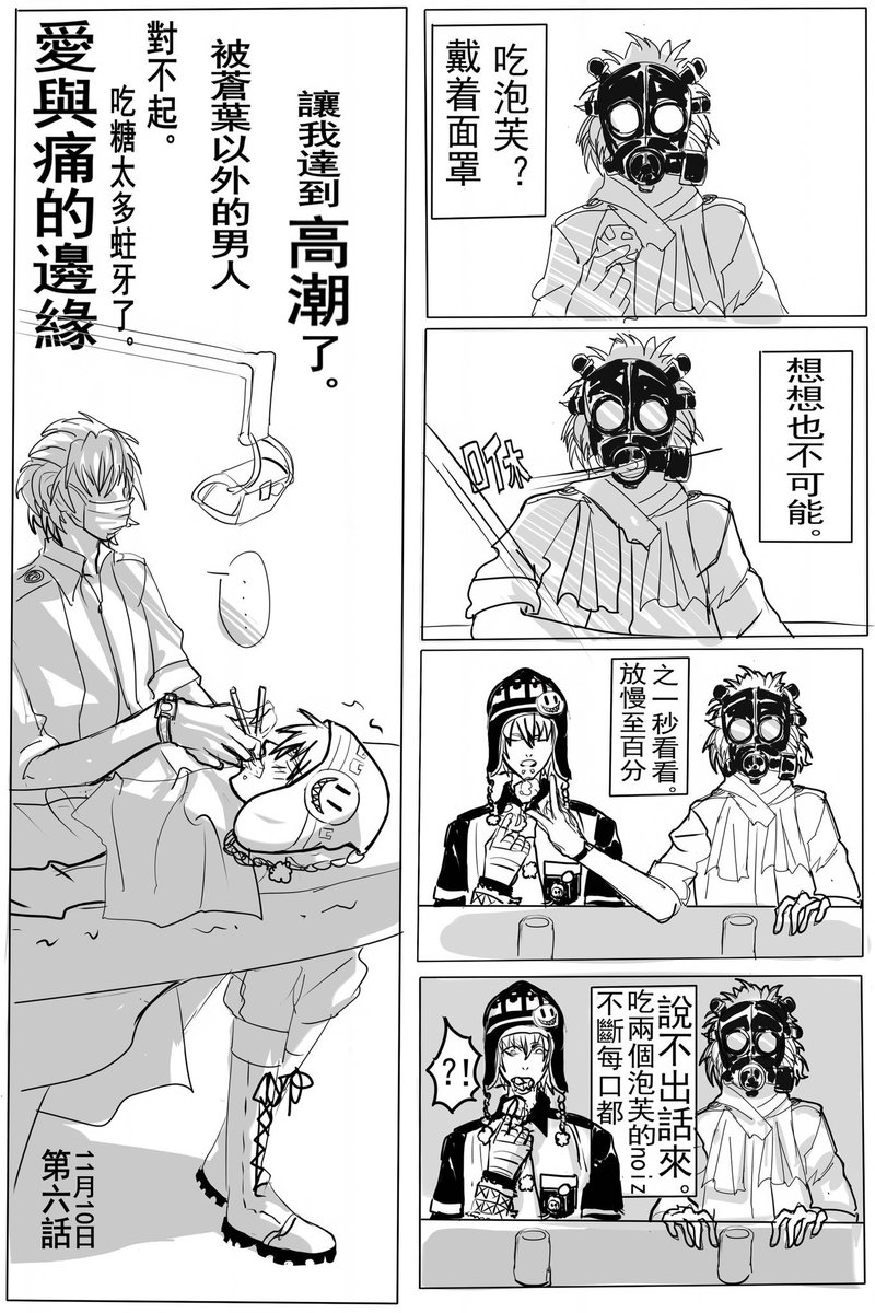 三年前畫的四格好像比現在的有趣多了…我在考慮要不要重繪拿去印無料啊'_>`……… 