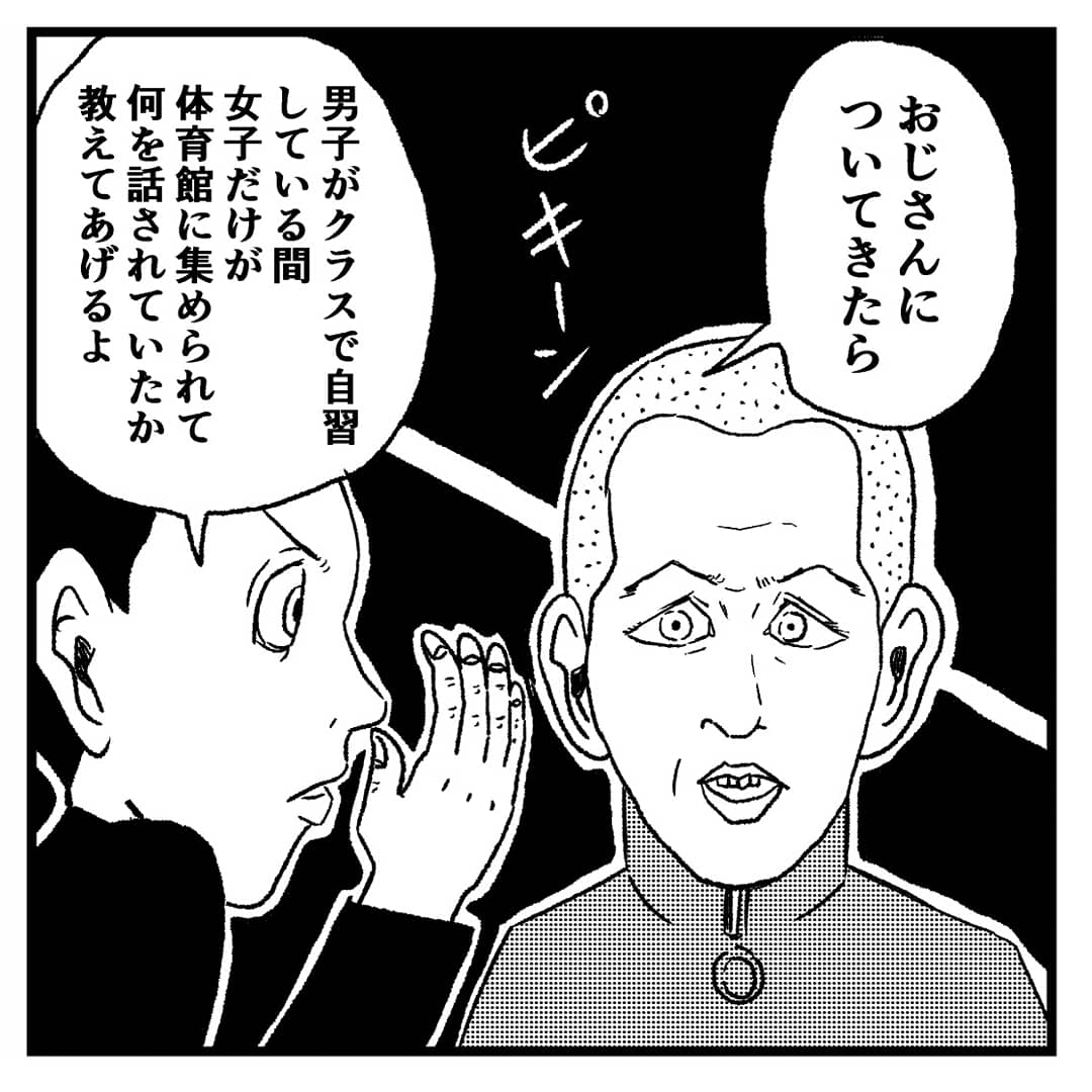 4コマ漫画【男子中学生誘拐事件】
#四コマ漫画 #四コマ #4コマ漫画 #4コマ #4コマ漫画 #4コマ #漫画 #まんが #マンガ 