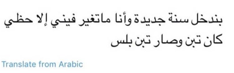 Dannkaidee's tweet photo. من أصدق ما قرأت. https://t.co/YGbWHM58Dm